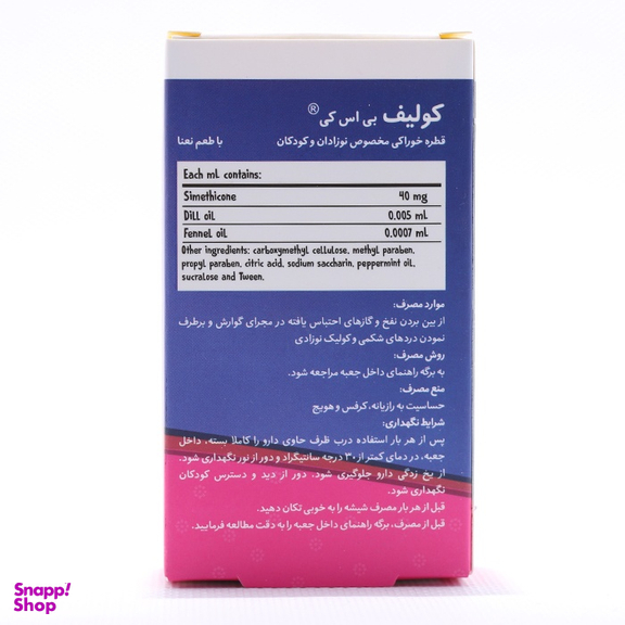 قطره کولیف بنیان سلامت کسری حجم 30 میلی لیتر