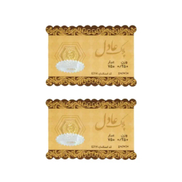 سکه گرمی 18 عیار داریم مدل عادل وزن 0.5 گرم بسته 2 عددی - 2 عدد سکه 0.25 گرمی
