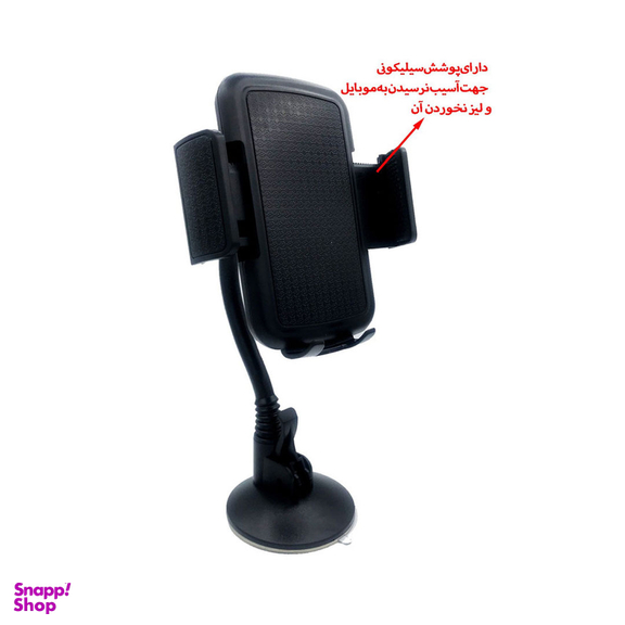 هولدر و پایه نگهدارنده گوشی موبایل مدل universal