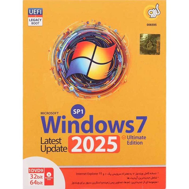 نرم افزار WINDOWS 7 2025 ULTimate نشر گردو