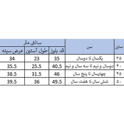 سویشرت پسرانه بچه زنبور مدل D967-8