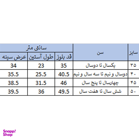 سویشرت پسرانه بچه زنبور مدل D967-8