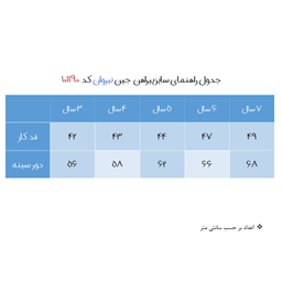 پیراهن دخترانه نیروان مدل 101190 -2