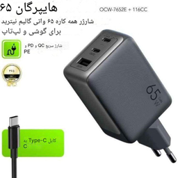 شارژر 65 وات اورایمو مدل HyperGaN 65