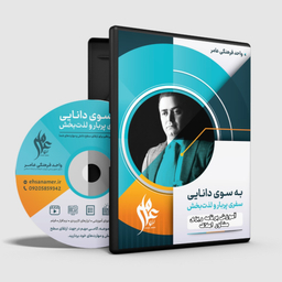 پکیج آموزش مشاور املاک عامر طلایی