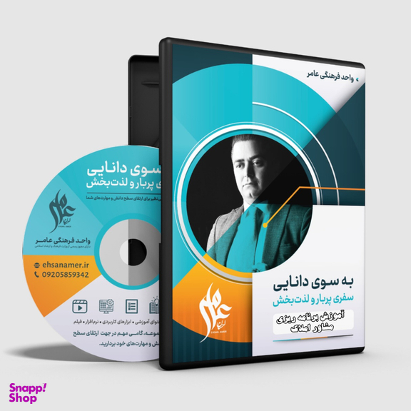 پکیج آموزش مشاور املاک عامر طلایی