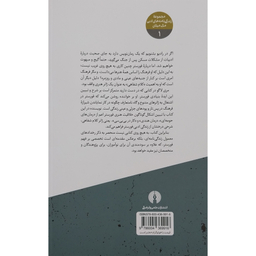 کتاب ئی ام فورستر اثر مری لاگو نشر علمی فرهنگی
