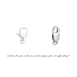 زنجیر نقره مردانه گالری ظهیرالدینی مدل Figaro 55-60 GT