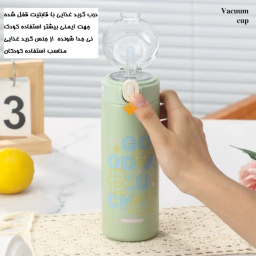 فلاسک کودک کد 01 گنجایش 400 میلی‌ لیتر