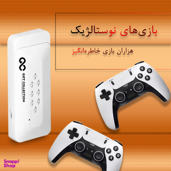 کنسول بازی گیفت کالکشن مدل Stick Game GC X12