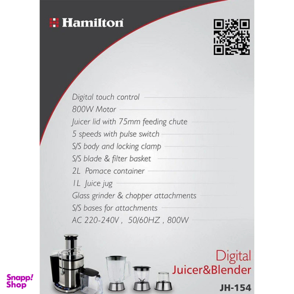 آبمیوه گیری همیلتون مدل JH-154