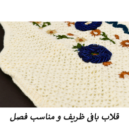 جلیقه بافتنی زنانه مدل کاتلین کد M5193