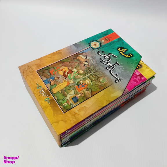 کتاب قصه های پند آموز کهن اثر اکرم محمدخانی نشر ارتباط نوین 8 جلدی