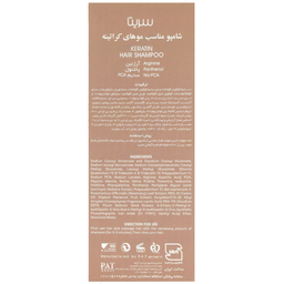 شامپو مو سریتا مدل Arginine Therapy کد ST-K240 حجم 200 میلی‌ لیتر