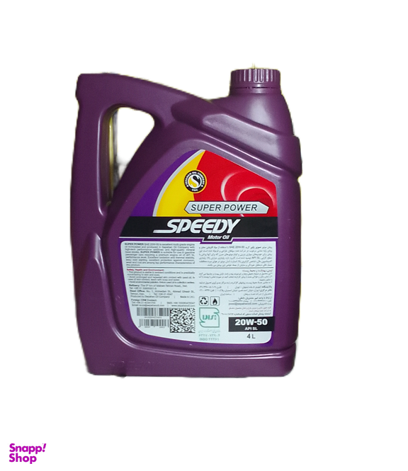 روغن موتور خودرو اسپیدی 20W-50 SL مدل سوپر پاور طرح جدید حجم 4 لیتر