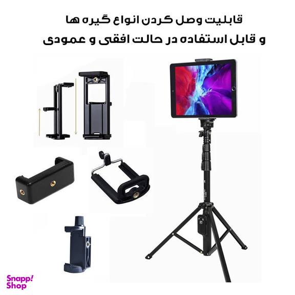 سه پایه نگهدارنده گوشی موبایل یانتنگ مدل VCT-1388L