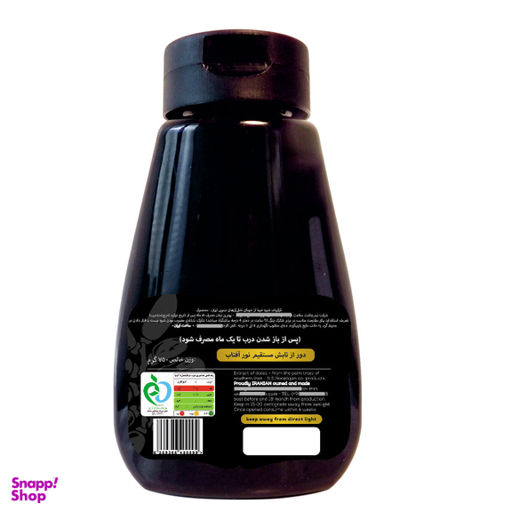 شیره خرما اردلو وزن 750 گرم