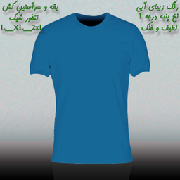 تیشرت مردانه مدل ABI-SD رنگ آبی