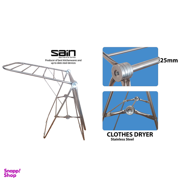 رخت آویز ساین مدل 12 ظرفیتی