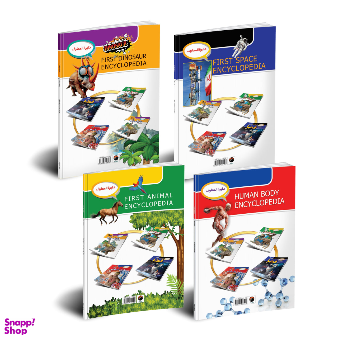 کتاب دایره المعارف فضا، دایناسورها، بدن انسان، حیوانات اثر جمعی از نویسندگان انتشارات هیتا مجموعه ۴ جلدی