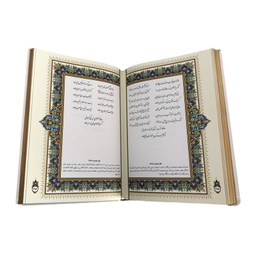 کتاب دیوان حافظ انتشارات نوین بصیر