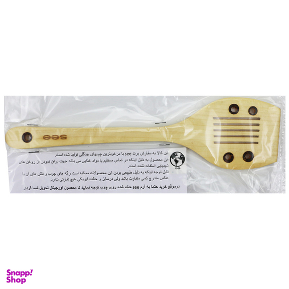 کفگیر سیی کد 1686