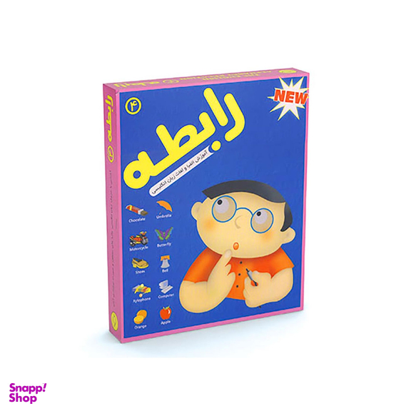 اسباب بازی آموزشی آوای باران مدل رابطه شماره 4 آموزش انگلیسی