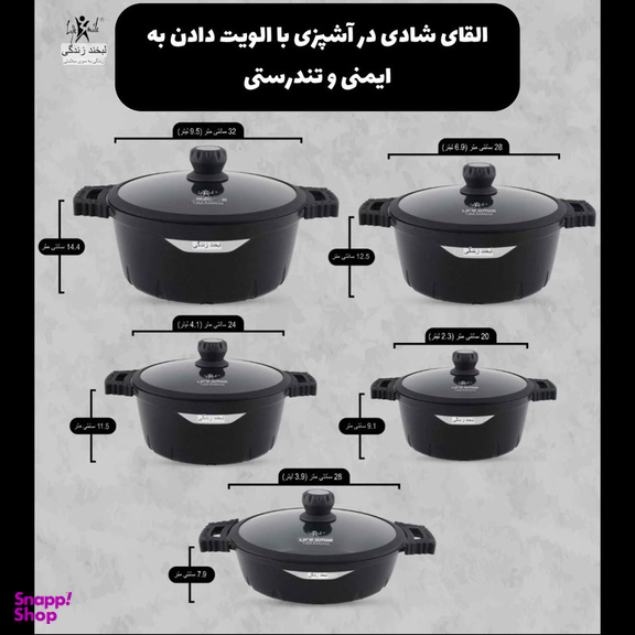 سرویس پخت و پز 20 پارچه لایف اسمایل قابلمه و تابه مدل FL-20