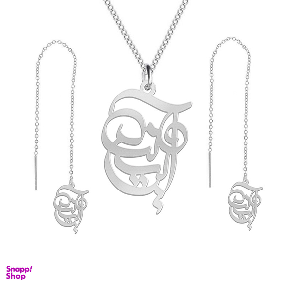 نیم ست نقره زنانه لیردا مدل اسم ایرین nms sss ayrin2