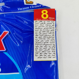 کیسه جاروبرقی مکث کد 11411 بسته 4 عددی