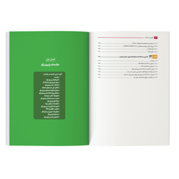 کتاب آموزش جامع رزبری پای Raspberry Pi با پایتون اثر نگار باقرزاده و هادی کلانی نشر کیان