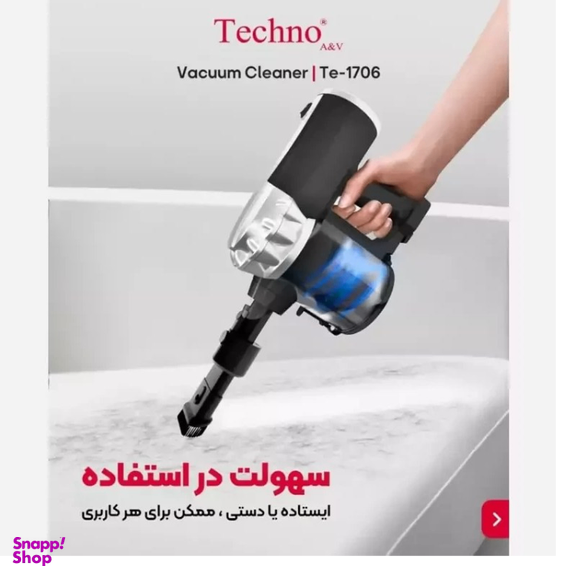 جارو شارژی تکنو ای اند وی مدل Te-1706