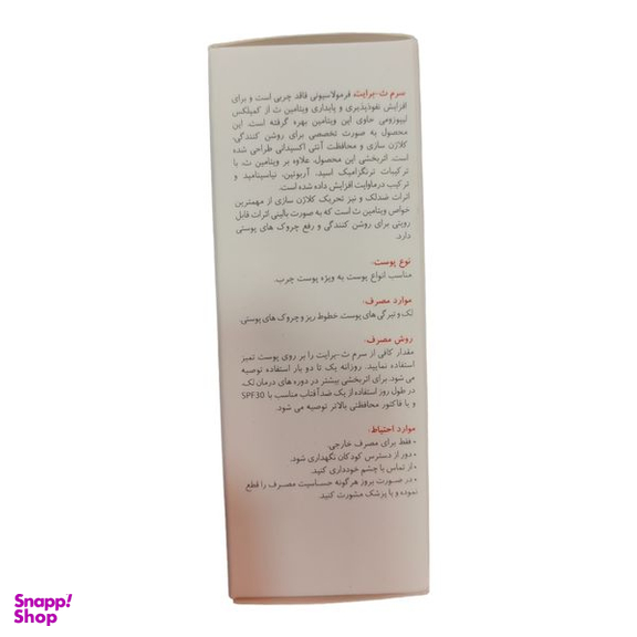 سرم روشن کننده برایت مکس  کد 01  حجم 30 میلی لیتر