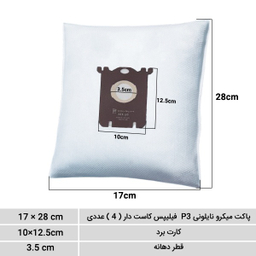 کیسه جاروبرقی روسو مدل پاکت میکرو نایلونی P3  فیلیپس کاست دار بسته 4 عددی