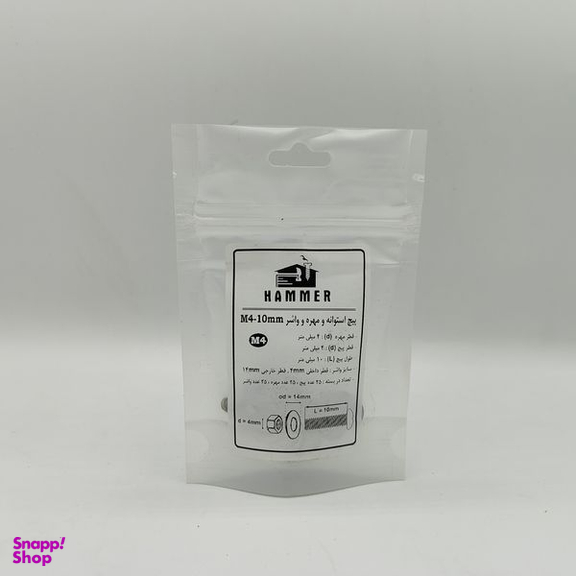 پیچ و مهره و واشر هامر مدل استوانه کد M4-10mm بسته 75 عددی