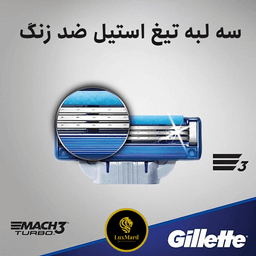 ژیلت مردانه مدل Mach 3 turbo اورجینال ( 1 دسته + 2 سر تیغ )