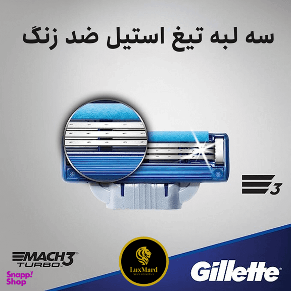 ژیلت مردانه مدل Mach 3 turbo اورجینال ( 1 دسته + 2 سر تیغ )