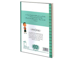 کتاب نيكولا كوچولو؛ اسباب بازی ام شكست اثر امانوئل لوپتی نشر محراب قلم