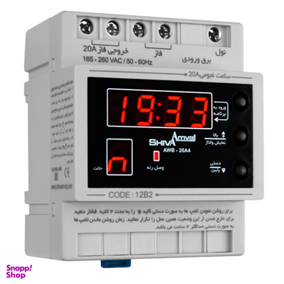 کلید هوشمند شیوا امواج مدل AWB-20AC5