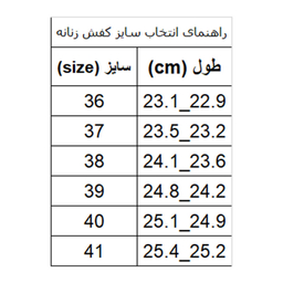 کفش زنانه کروماکی مدل km0050