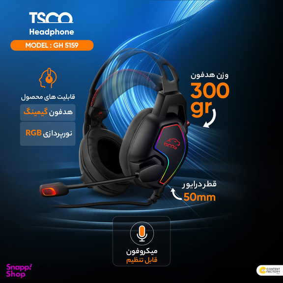 هدست تسکو مدل Gh 5159 رنگ مشکی