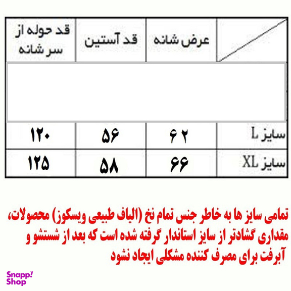 حوله پالتویی ابراهیمی یزد مدل T16 سایز 120