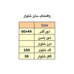 دامن شلواری زنانه مدل M3212