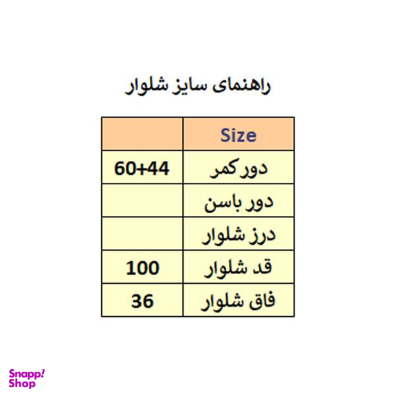 دامن شلواری زنانه مدل M3212