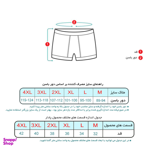 شورت مردانه ماییلدا مدل پنبه ای کد 4702 رنگ سبزآبی