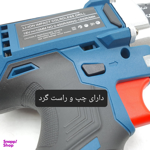 پیچ گوشتی شارژی باس مدل GWS-18V