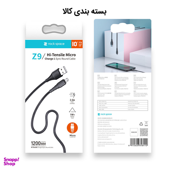 کابل تبدیل USB  به MicroUSB  راک اسپیس مدل RCB0733 طول 1.2 متر