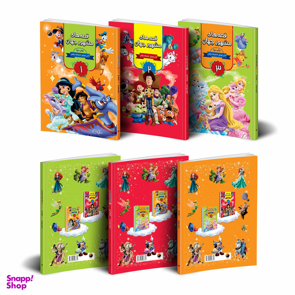 کتاب قصه های مشهور جهان اثر آنی اورباخ انتشارات هیتا مجموعه 3 جلدی
