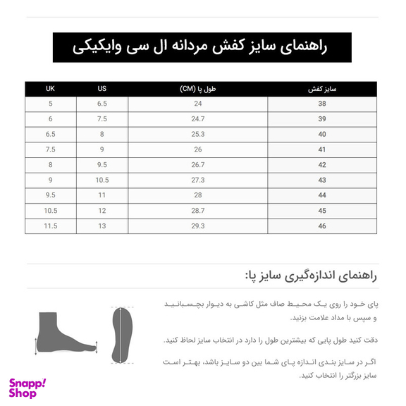 نیم بوت مردانه ال سی وایکیکی مدل فول طبی ارتوپدیک