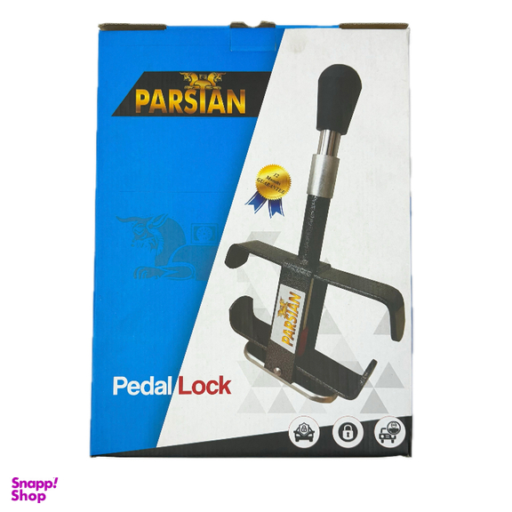 قفل پدال خودرو پارسیان مدل ml45